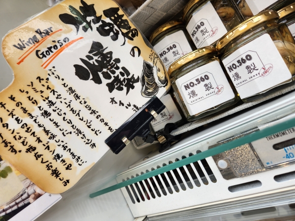牡蠣