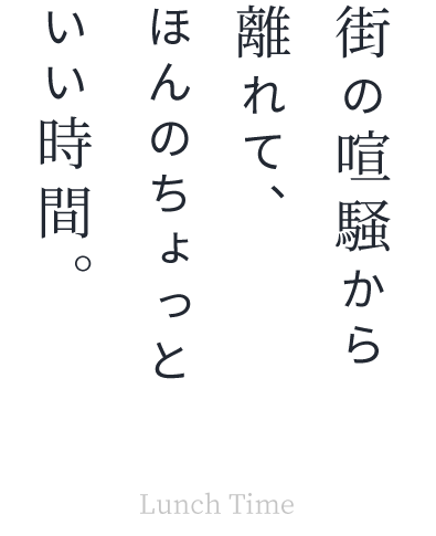 ほんのちょっといい時間